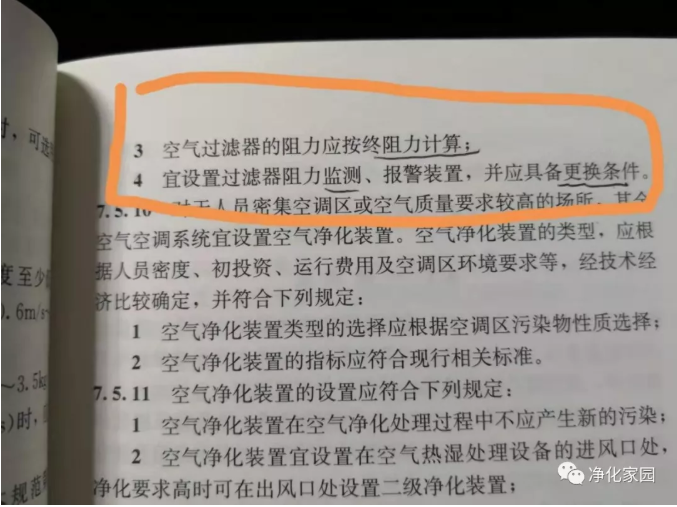 潔凈室潔凈車(chē)間高效空氣過(guò)濾器什么情況下需要更換？