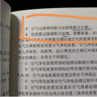 潔凈室潔凈車間高效空氣過濾器什么情況下需要更換？