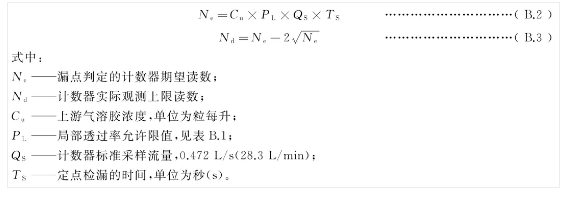 潔凈室高效空氣過濾器標(biāo)準(zhǔn)(全文收藏版)GB/T 13554-2020 