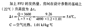 生物制藥潔凈室FFU層流罩的應(yīng)用